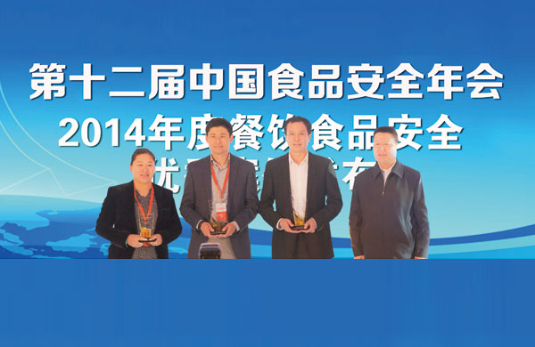 旺顺阁,我们为每一位消费者的饮食安全而努力! 旺顺阁,我们为每一位消费者的饮食安全而努力!