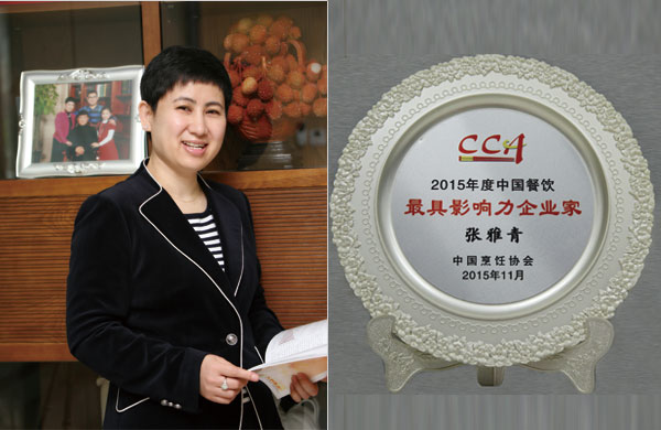 奋斗不止,鱼头泡饼创始人——张雅青女士纪实 奋斗不止,鱼头泡饼创始人——张雅青女士纪实