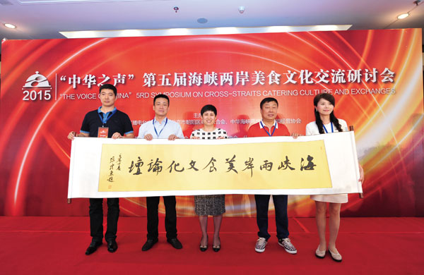 鱼头泡饼加盟品牌——旺顺阁获得“海峡两岸美食文化交流特别奖” 鱼头泡饼加盟品牌——旺顺阁获得“海峡两岸美食文化交流特别奖”