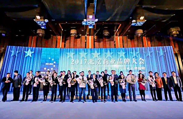 旺顺阁荣获2016年度（第十二届）北京商业创新品牌