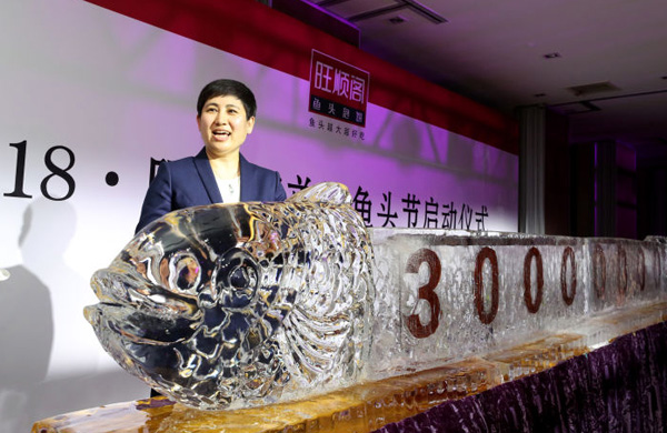 旺顺阁首届鱼头节发布会暨鱼头节 誉满京城19载回馈消费者 旺顺阁首届鱼头节发布会暨鱼头节 誉满京城19载回馈消费者
