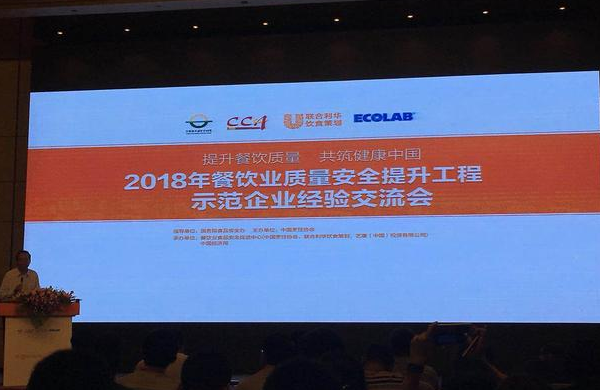 质量安全示范餐饮企业出炉 全国食品安全在线培训工程将启动 质量安全示范餐饮企业出炉 全国食品安全在线培训工程将启动