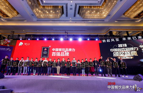 旺顺阁鱼头泡饼荣膺“中国餐饮品牌力百强” 旺顺阁鱼头泡饼荣膺“中国餐饮品牌力百强”