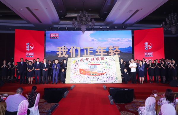 "龙门·跃" 旺顺阁集团成立二十周年庆典