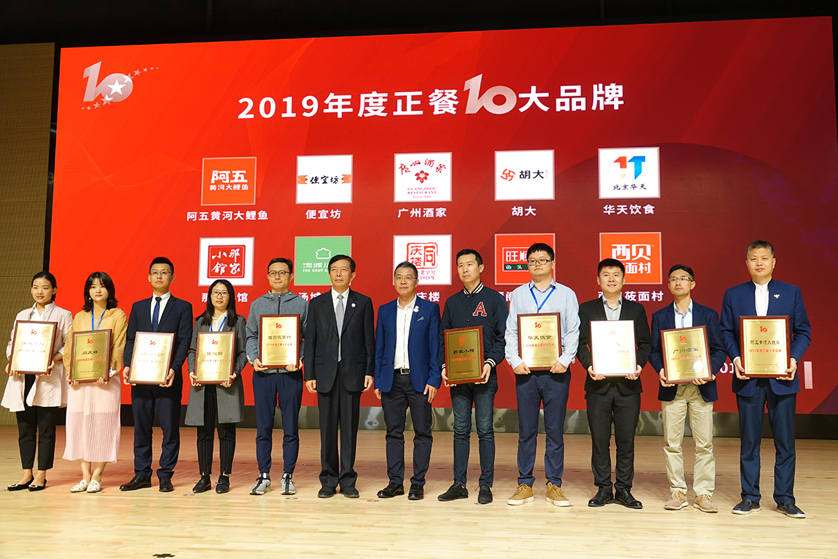 旺顺阁荣膺2019年度餐饮业10大品牌 旺顺阁荣膺2019年度餐饮业10大品牌