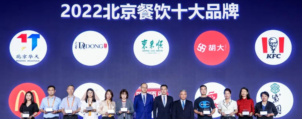旺顺阁荣获2022北京餐饮十大品牌等多项奖项