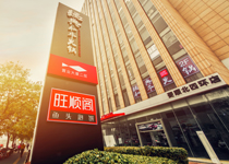 旺顺阁经典和牛火锅